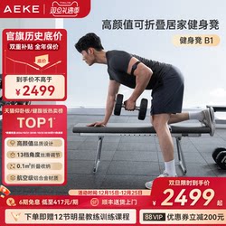 Aeke Fitness Bench Multifunctional Dumbbell Bench Home Bench Press Bench Stretching Abdominal Push-Up Shoulder Supine Board Exercise Folding Chair