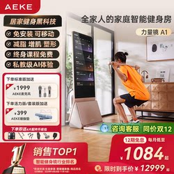 Aeke Full-Body Comprehensive Strength Training Device A1 Smart Fitness Equipment Home Multi-Functional All-In-One Machine