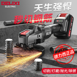 Delixi Brushless Lithium Battery Angle Grinder Rechargeable Polishing Machine Battery Grinder Electric Angle Grinder Cutting Machine