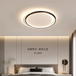 2026 New Zhongshan Lighting Fixtures, Living Room Lamp, Modern Simple and Elegant Light Luxury Style Ceiling Lamp, Whole House Lighting, Eye Protection Lamp