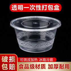 Disposable Round Lunch Box with Lid, Takeaway Box, Fast Food Packaging Box, Thickened and High Temperature Resistant, Household Lunch Box, Whole Box Wholesale