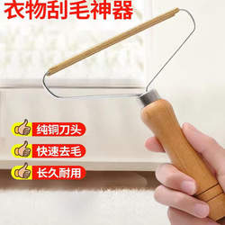 Clothing-Friendly Lint Remover for Woolen Coats and Sweaters, Manual Fuzz Remover for Home Use, Clothes Lint Trimmer and Cleaner