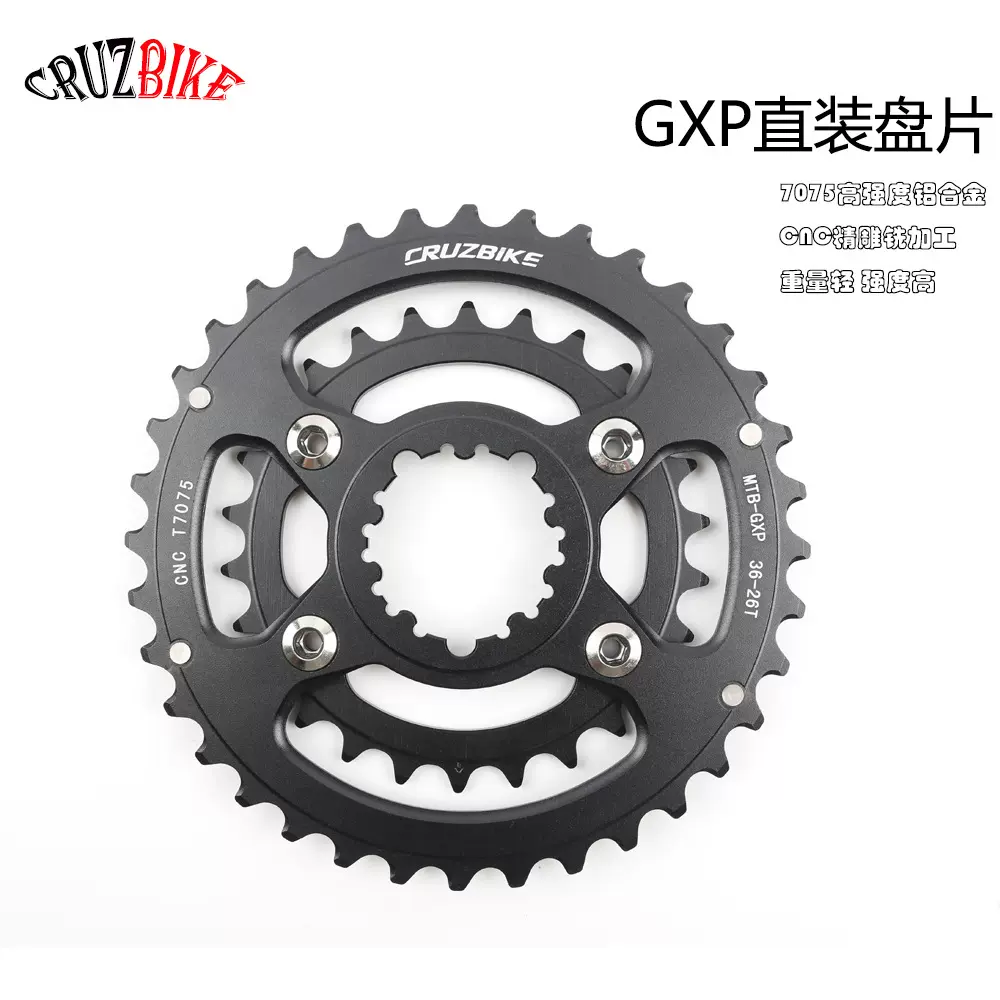 CRUZbike 山地自行车直装双盘牙盘36-26T齿变速GXP盘片-Taobao