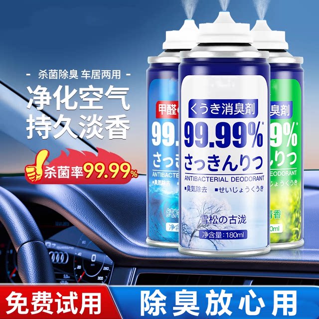 Car deodorizer, car deodorizer, air freshener, purifier, air conditioner deodorizer