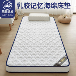 Natural Latex Mattress for Home Use, Tatami Soft Mat for Student Dormitory, 0.9m Single Bed Special Mat, Thickened Mattress