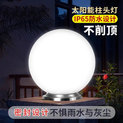 Solar Lamp Post Headlight Rural Gate Pillar Lamp Spherical Courtyard Outdoor Waterproof Villa Remote Control Atmosphere Light