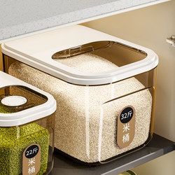 Tidyhome Rice Bucket Household 2026 New Model Food-Grade Sealed Insect-Proof and Moisture-Proof Sliding Lid Rice Container Flour Bucket