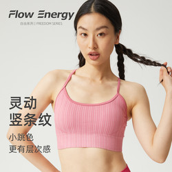 Flowenergy Seamless Interlaced Vertical Ribbed Adjustable Spaghetti Straps Moisture-Wicking Breathable Pilates Yoga Sports Bra