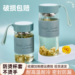 High-Quality Glass Cup, High Temperature Resistant, with Tea Infuser, Drinking Cup, 2023 New Model, Popular Milk Coffee Cup, Tea Brewing Cup