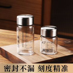 Traditional Chinese Medicine Dispensing Bottle, High Temperature Resistant, Steamable Glass Cup, Special Cup for Drinking Traditional Chinese Medicine, Portable Sealed Graduated Storage Jar