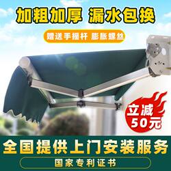 Outdoor Sunshade Awning, Hand-Cranked Retractable Sunshade and Rain Shelter, Wall-Mounted Rain Awning, Sunshade Tarp, Electric Patio Awning