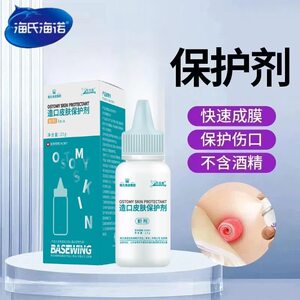 
Haishi Hainuo stoma skin care powder stoma bag accessories stoma care products for adults and children 1 bottle 25g