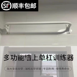 Wall horizontal bar pull-up device single pole home indoor fitness hanging bar punched wall horizontal bar