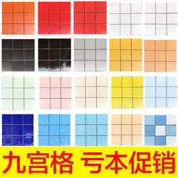 Solid Colorful Nine-Square Grids Kitchen Bathroom Wall Floor Bright Matte Scandinavian Black and White Gray Colorful Ceramic Mosaic Tiles