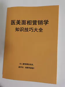 面相学书- Top 100件面相学书- 2024年4月更新- Taobao