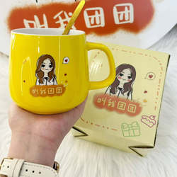 [Exclusive for Tuantuan Fans] Mug Iii