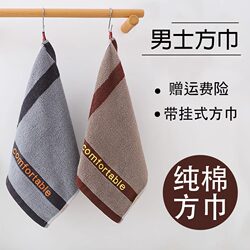 Men's Pure Cotton Square Towel, Dark-Colored Face Wash Towel, Household Square Soft Absorbent Handkerchief, Men's Exclusive
