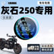 Benda Graystone 250 special instrument tempered film motorcycle rainproof instrument panel film accessories modified protective film