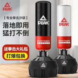 Peak Sandbag Boxing Household Sanda Vertical Tumbler Sandbag Adult and Kidsren Boxing Target Fitness Training Equipment