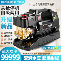 Black Cat High-Pressure Car Washer 220V Household Cleaning Machine Fully Automatic Car Wash Pump Portable Washing Appliance Gadget