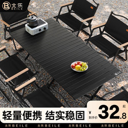 Outdoor Camping Tables and Chairs, Folding Tables, Moon Chairs, Egg Roll Tables, Portable Camping Picnic Equipment, Complete Set