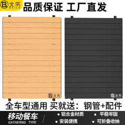 Outdoor Cart Camping Table Board Picnic Camping Hand-Pulled Cart Aluminum Alloy Egg Roll Tabletop Folding Portable Cover Board