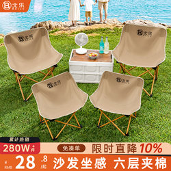 Outdoor Folding Chair, Elevated Moon Chair, Camping Chair, Portable Stool, Beach Lounge Chair, Fishing Stool, Picnic Table and Chairs