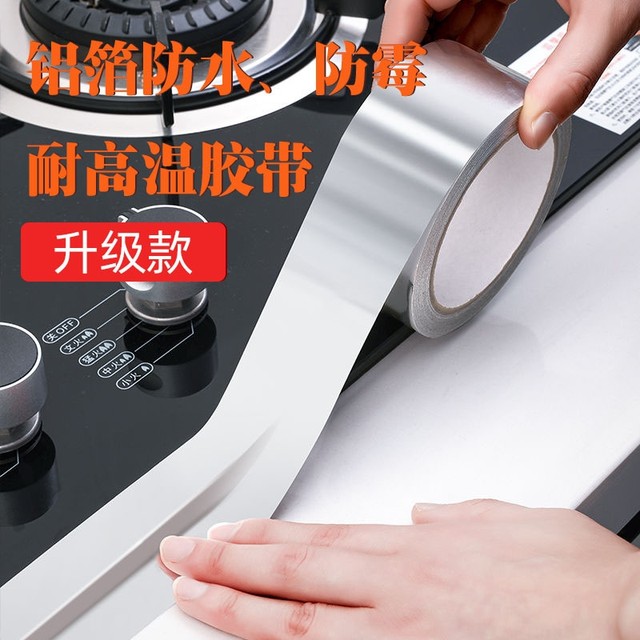 Aluminum foil high temperature resistant edge sealing strips sticks to prevent mold