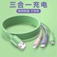 Three-in-one charging cable Android type-c data cable one-to-three charging three-head charging cable
