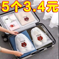 Travel Storage Bag, Cute Bear Drawstring Bag, Transparent Waterproof Toiletries, Underwear, Portable Travel Shoe Bag