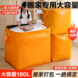 Large-Capacity Moving Packing Bag, Express Transfer Bag, Thickened Waterproof Woven Sturdy and Durable Storage Bag, Organizing Box