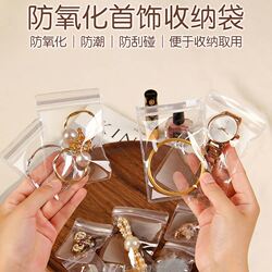 Pvc Self-Sealing Bags for Jewelry Storage, Earrings, Silver Jewelry Chains, Anti-Oxidation, Transparent Sealing Bags for Cultural Artifacts