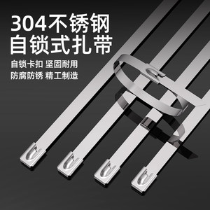 304 stainless steel tie 4.6mm metal tie with outdoor wire bridge boat ship with taith corrosion -resistant self -lock tightening
