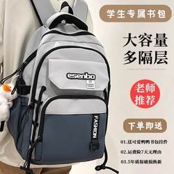 Schoolbags, Backpacks, Boys' Junior High School and High School Students, Large Capacity, Good-Looking, Female College Students, 2025 New Fashion Backpacks