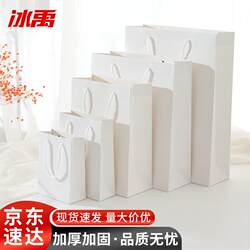 Bingyu Portable Paper Bag Packaging Bag Paper Clothing Gift Packaging Cardboard Bag Handbag White Cardboard 20*10*28