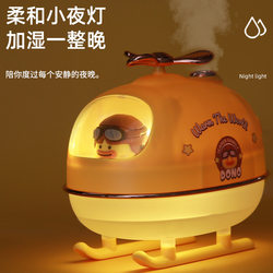 Helicopter Cute Pet Desktop Humidifier Household Large Mist Volume Mini Air Humidifier Aromatherapy Humidifier