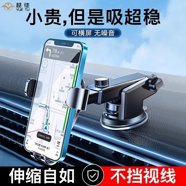 2024 Hot Promotional Car Mobile Phone Holder Car Suction Cup Universal Instrument Console Navigation Support Clamp In-Car New Didi Navigation Passenger Dedicated Yue Tu Flagship High Quality