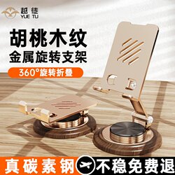2025 New Model Phone Stand Desktop Lazy Tablet Holder Rotatable Foldable Phone Stand iPad Support Stand Metal Rotating Phone Stand Portable Walnut Wood Grain Base