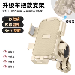 2024 New Model Electric Vehicle Phone Holder, Motorcycle Navigation Mount, Delivery Rider Electric Bike Bicycle Fixed Phone Holder, New Anti-Shock Mount