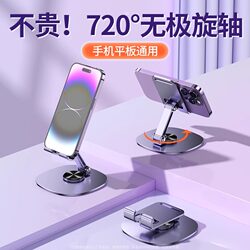 2024 New Model Phone Stand Desktop Lazy Tablet Support Stand Rotatable Foldable Phone Holder iPad Support Stand Aviation Alloy Metal 720 Rotating Phone Stand Portable