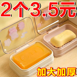 [Clearance] Soap Box with Lid, Creative Design for Travel, Student Dormitory, Home Bathroom Use