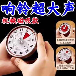 Visual Timer Mechanical Magnetic Timer Learning Self-Discipline Children's Kitchen Time Manager Reminder