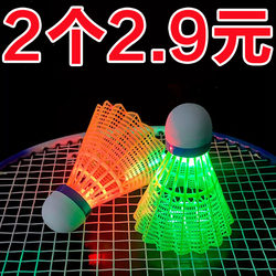 Luminous Windproof Glowing Badminton Ball, Super Durable and Unbreakable, Outdoor Fluorescent Bright Plastic Nylon Ball with Light