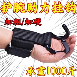 Lumbar Traction Belt Pull-Up Assist Hook Auxiliary Belt Barbell Deadlift Non-Slip Steel Hook Belt Equipment