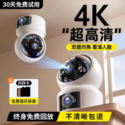 2026 Surveillance Camera for Home Indoor and Outdoor Use, Wireless Mobile Phone Connection, Remote 4K High-Definition Smart Night Vision Caregiver