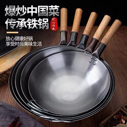 Iron Pot Thickeneded Chef Restaurant Commercial Wok Traditional Old-Fashioned Wrought Iron Pot Household Uncoated Wok Gas Stove