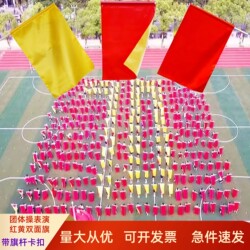 Student Dance Performance Red Flag Props, Sports Meeting Entrance Props, Red and Yellow Double-Sided Flags, Spelling Competition Waving Flags