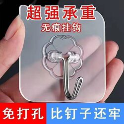Two Yuan 2 Yuan No-Punch Hook Super Strong 88Vip Self-Adhesive Wall-Mounted Traceless Bathroom Hook 2 Yuan Hook