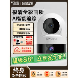 Bomini Camera Home Panoramic Mobile Phone Remote Wireless Indoor Monitor High-Definition Night Vision