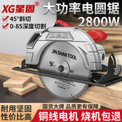 Xinggu Electric Circular Saw for Woodworking, Inverted Handheld 7/9/10 Inch Household Portable Table Saw Cutting Machine Circular Saw